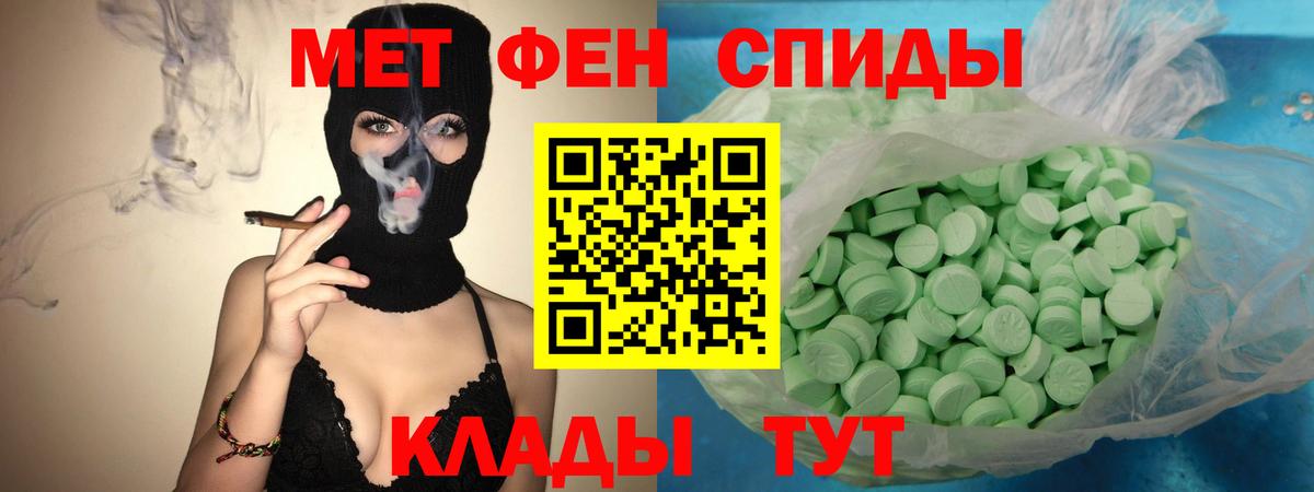 Amphetamine Premium Арзамас