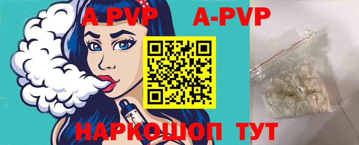 Арзамас  A-PVP крисы CK  APVP кристаллы  купить закладку  A-PVP  Alpha-PVP крисы CK  Вход с VPN 