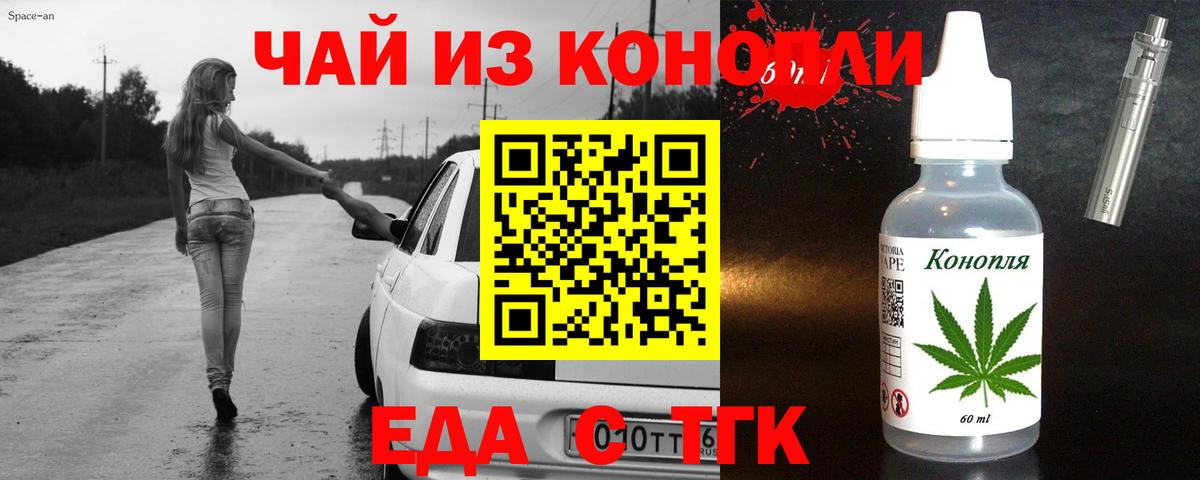 Печенье с ТГК конопля  Вход с VPN  Арзамас 