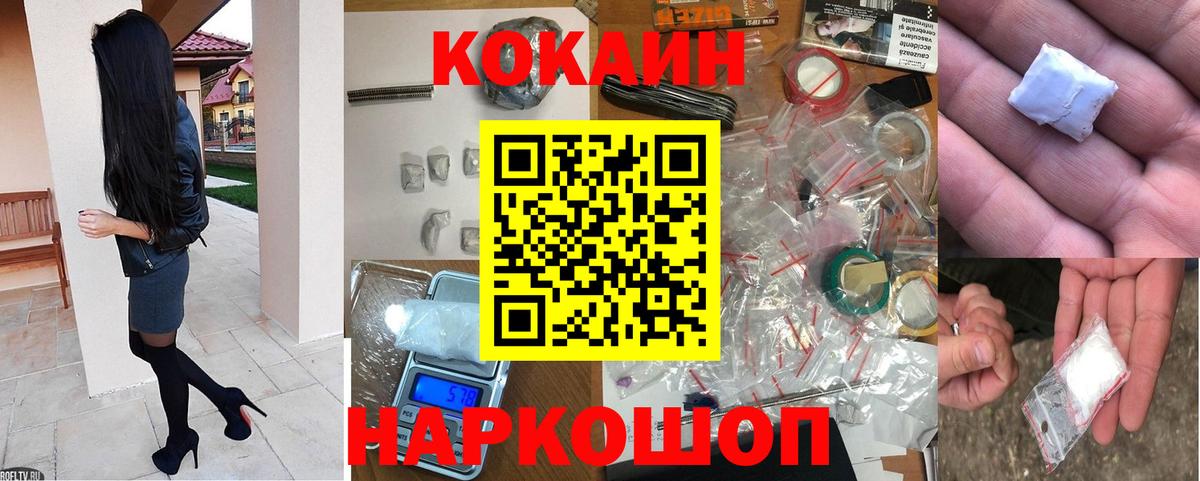 Cocaine FishScale Арзамас