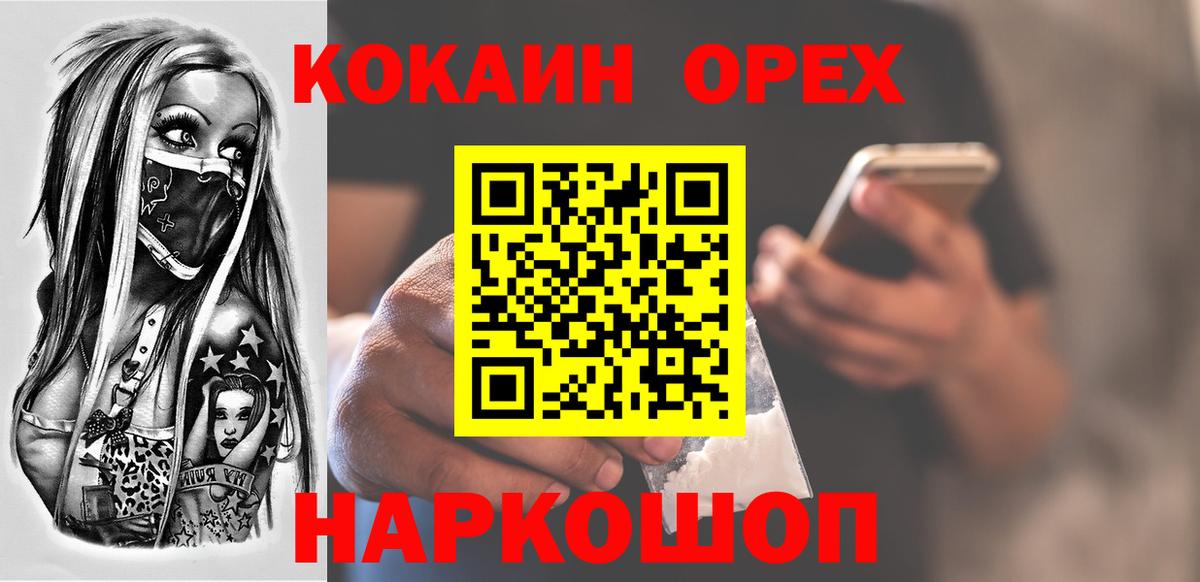 COCAIN 99%  Вход с VPN  Cocaine  Арзамас 