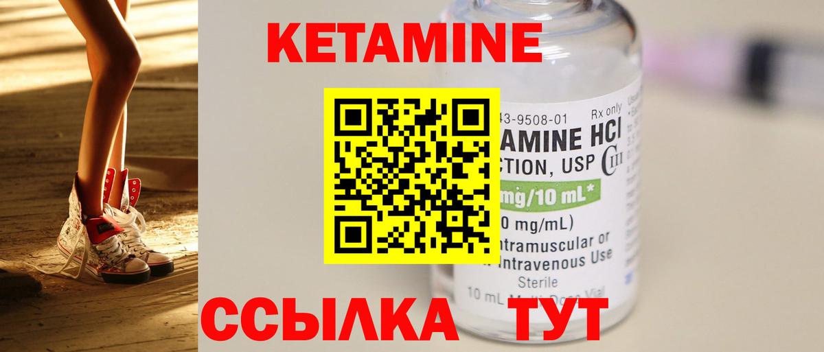 КЕТАМИН ketamine  Вход с VPN  Кетамин ketamine  Арзамас 