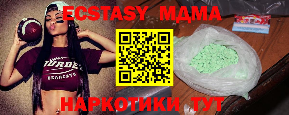 МДМА VHQ  MDMA кристаллы  Вход с VPN  Арзамас 