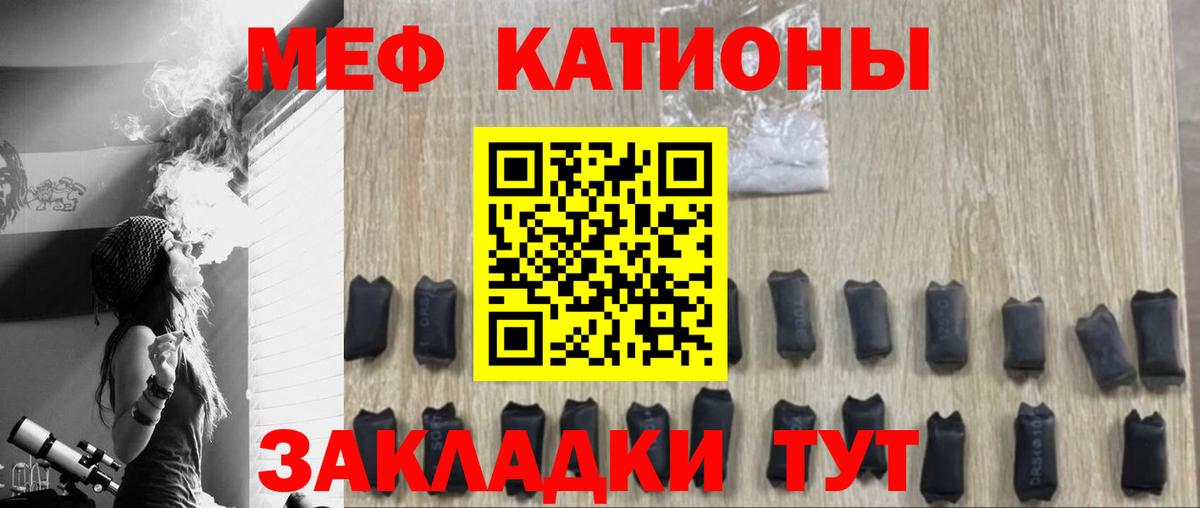 МЕФ кристаллы Арзамас