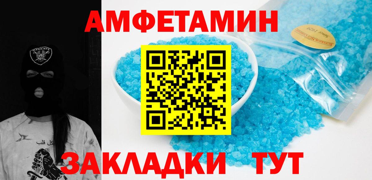 МЕТАМФЕТАМИН Декстрометамфетамин 99.9%  Вход с VPN  Арзамас 