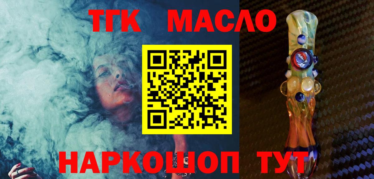 ТГК вейп  Вход с VPN  Арзамас  Дистиллят ТГК концентрат 