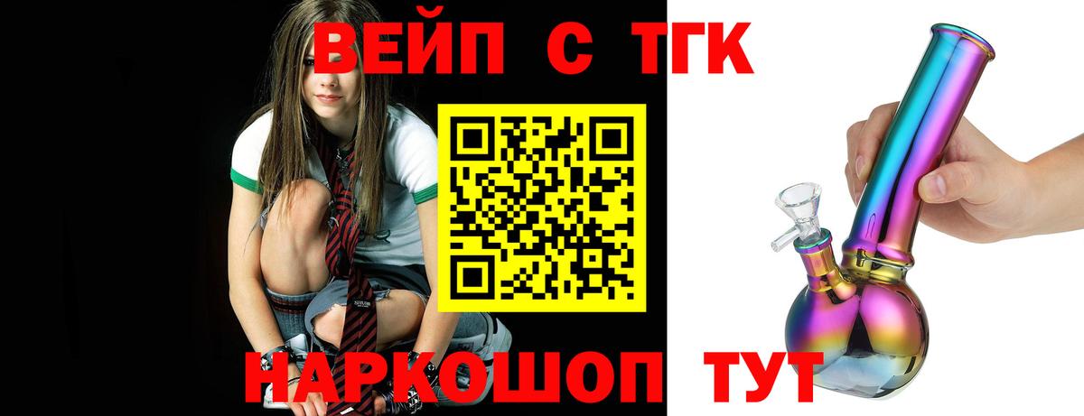 Дистиллят ТГК гашишное масло Арзамас