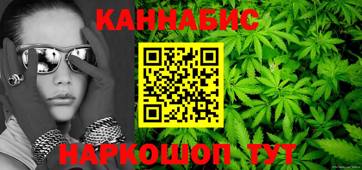 Бошки Шишки сатива  Вход с VPN  Конопля гибрид  Арзамас 
